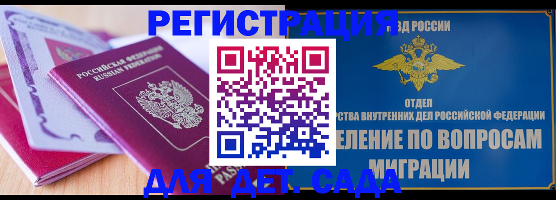 где прописаться в Гремячинске