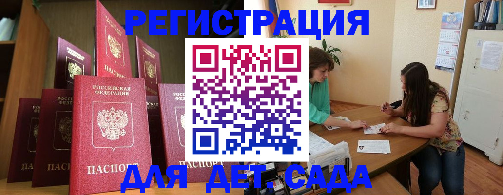 прописка поиск в Гремячинске