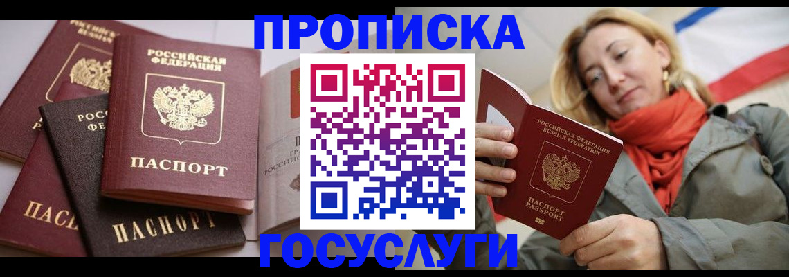 временная регистрация законно в Гремячинске