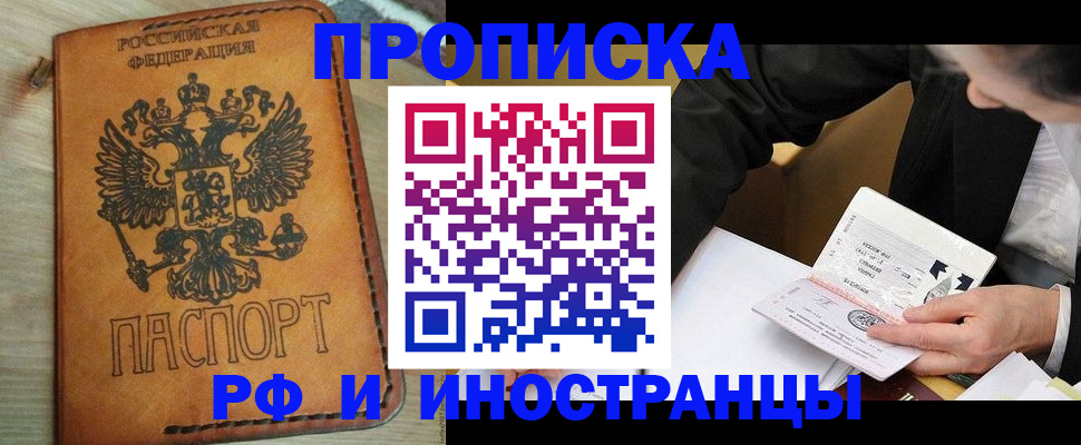 пропишу в квартире в Гремячинске