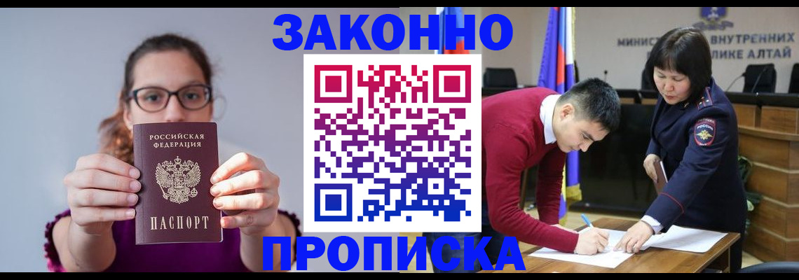 временная регистрация гарантия в Гремячинске