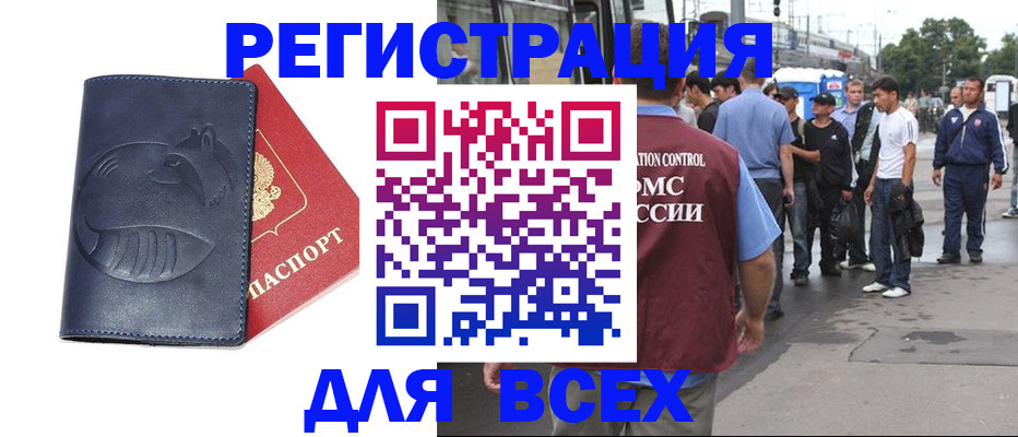 прописка для школы в Гремячинске