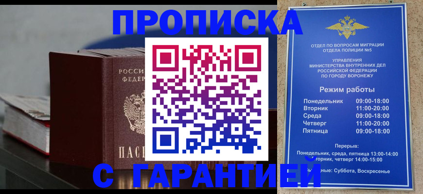 найти адрес прописки в Гремячинске