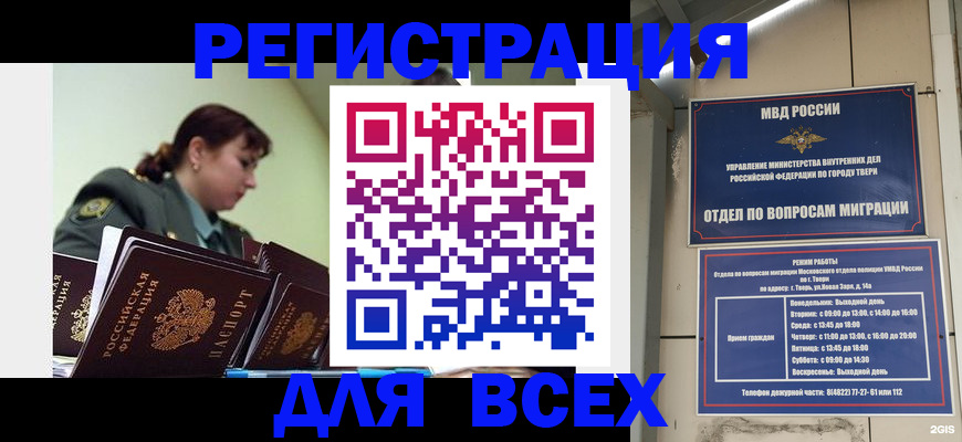 прописка для военкомата в Гремячинске