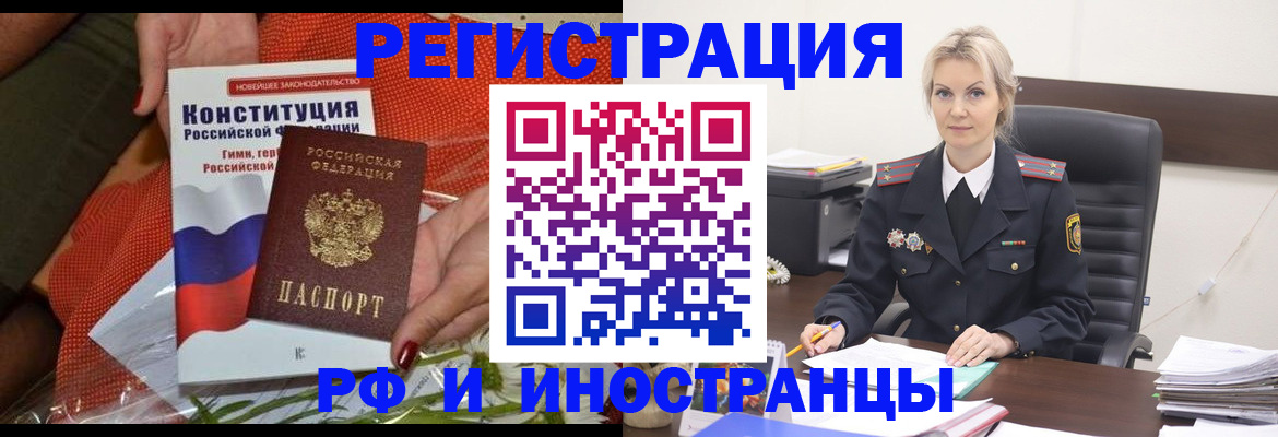 временная регистрация законно в Гремячинске